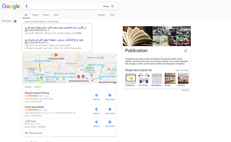تبلیغ در گوگل تبلیغ در گوگل