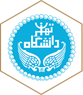 دانشگاه تهران دانشگاه تهران