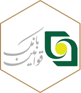 بانک قوامین بانک قوامین