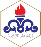 شرکت ملی گاز ایران شرکت ملی گاز ایران
