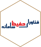 فناوران حفیظ سامانه فناوران حفیظ سامانه